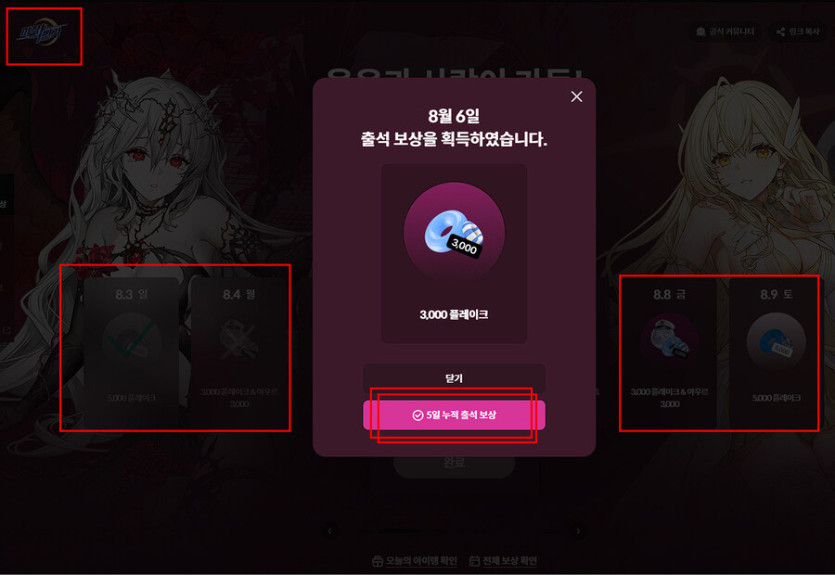 [스토브] 출석무료게임 나흘벅던전마스터 외 5개_7.jpg