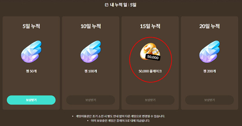 [스토브] 출석무료게임 나흘벅던전마스터 외 5개_10.jpg