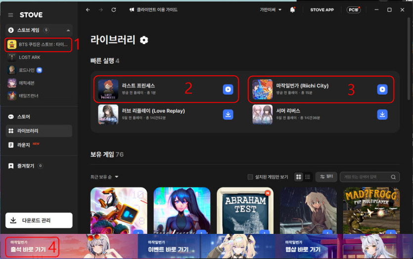 [스토브] 출석무료게임 나흘벅던전마스터 외 5개_1.jpg