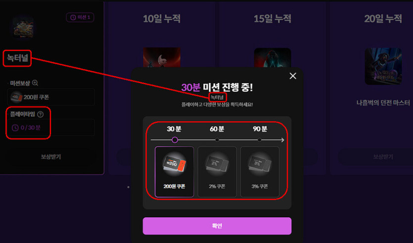 [스토브] 출석무료게임 나흘벅던전마스터 외 5개_3.jpg