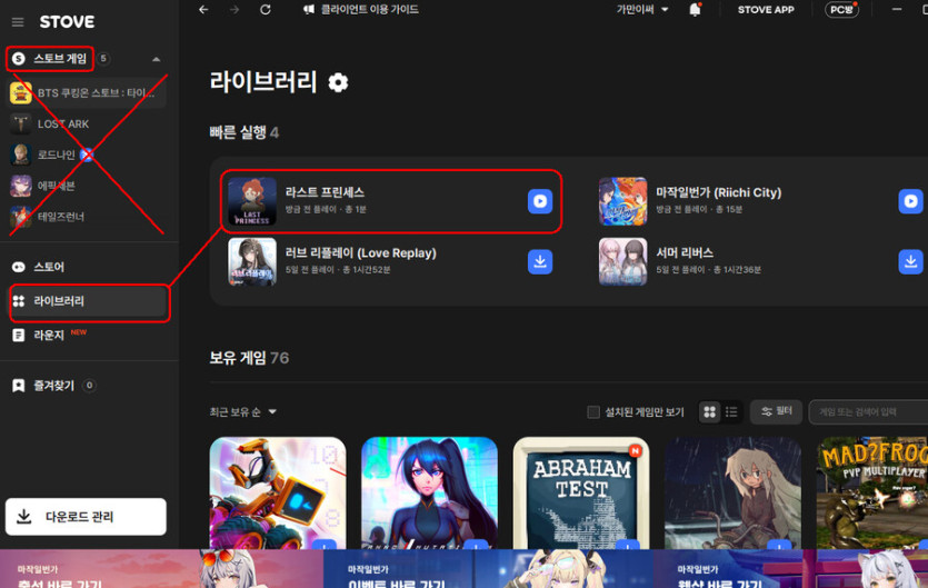 [스토브] 출석무료게임 나흘벅던전마스터 외 5개_6.jpg