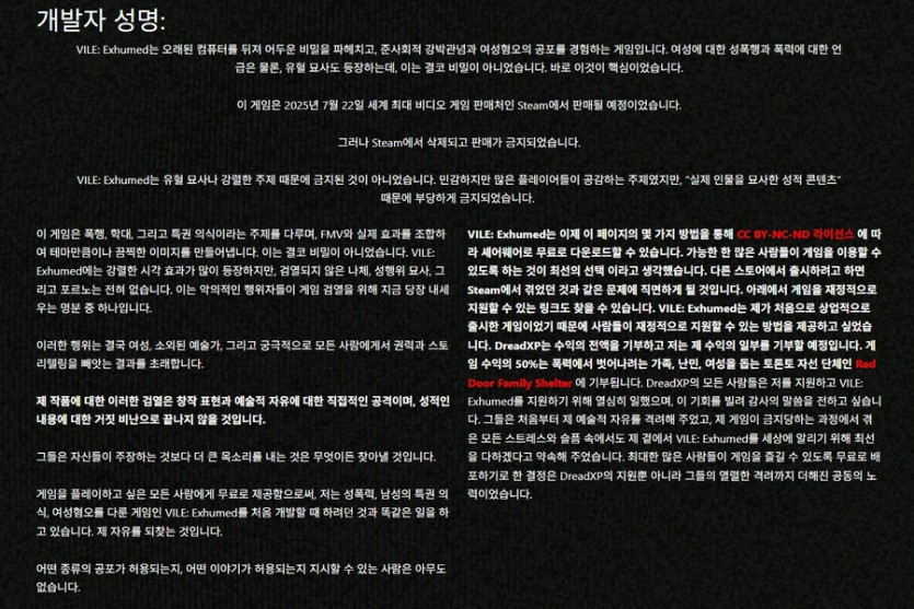 [공식]부당한 사유로 판매금지된 게임 Vile : Exhumed 무료 다운로드_1.jpg