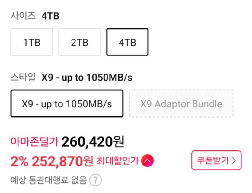 [11번가아마존] 크루셜 X9 4TB 휴대용 SSD 260,420원_2.jpg