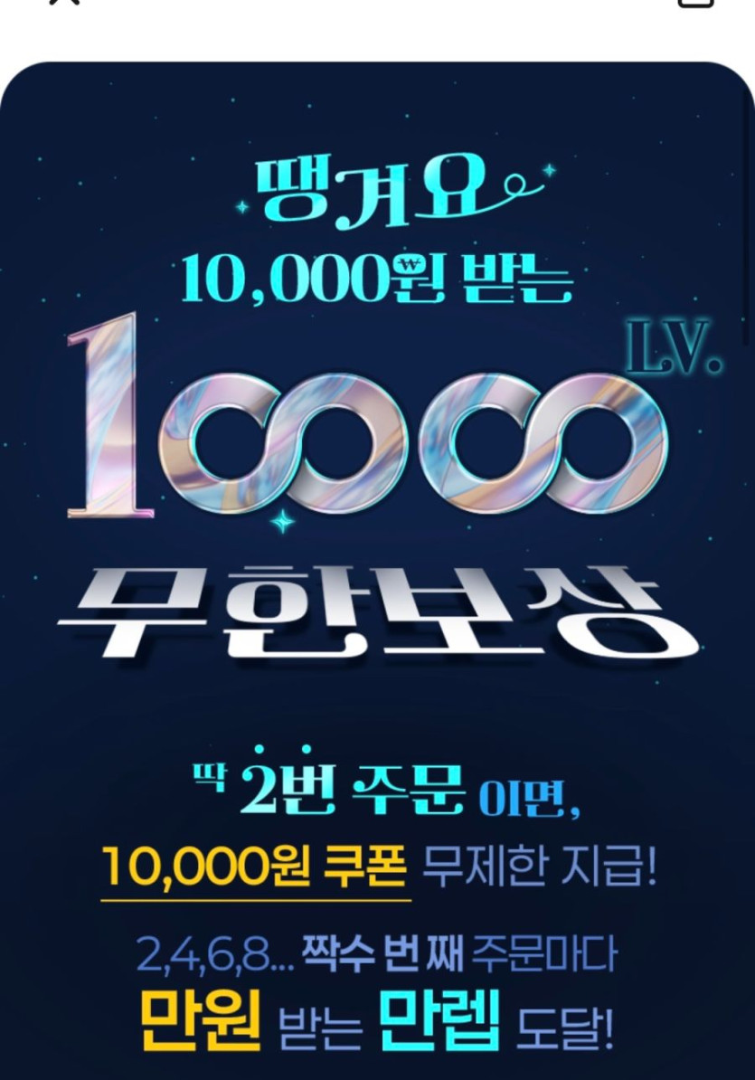 [땡겨요] 도미노피자 1만원 추가 할인 (8/8)_3.png