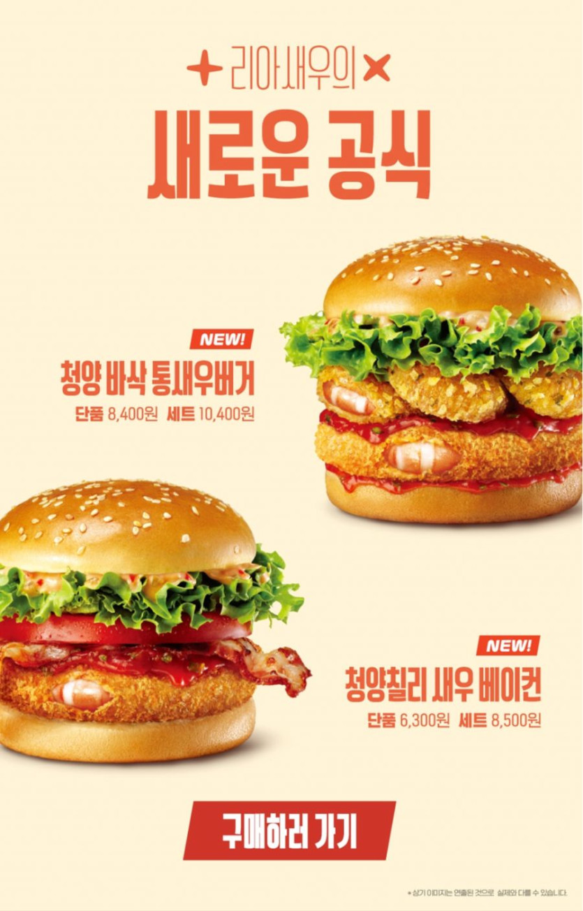 [롯데리아] 신메뉴 청양바삭통새우버거 출시 외 (8/7~)_2.png