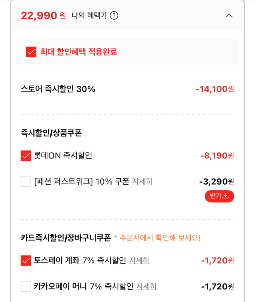 [롯데온] 플레이보이 드로즈 10매 (22,990원/무배)_2.jpg