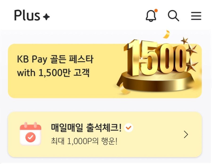 [KB페이] 100% 당첨되는 랜덤 기프티콘 뽑기 (8/8~31)_1.png