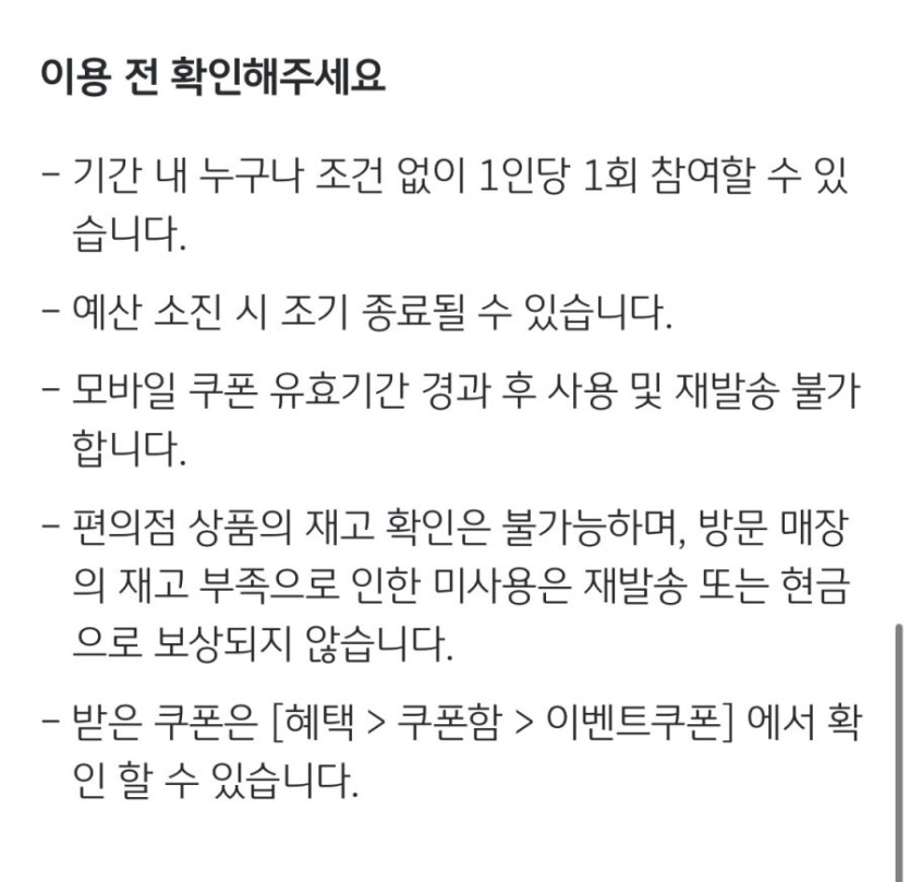 [KB페이] 100% 당첨되는 랜덤 기프티콘 뽑기 (8/8~31)_4.png