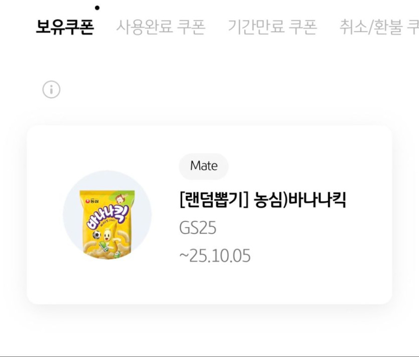 [KB페이] 100% 당첨되는 랜덤 기프티콘 뽑기 (8/8~31)_5.png