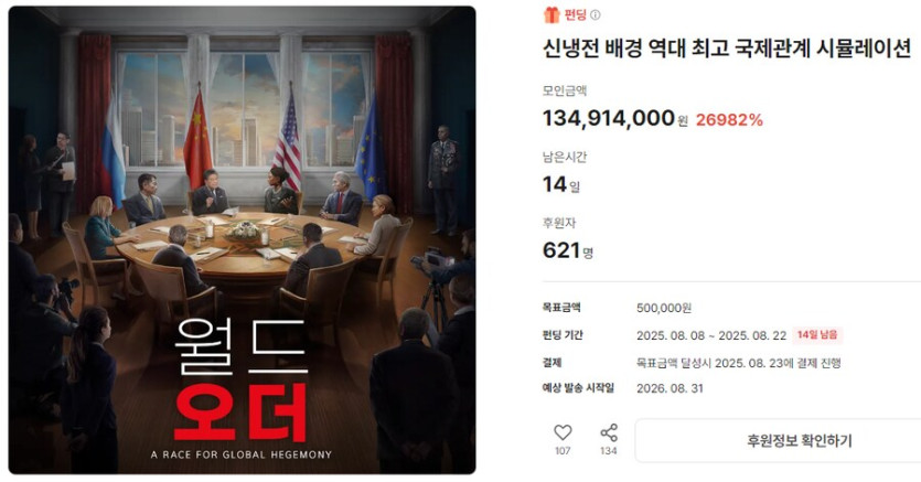 [히트] 월드오더 보드게임 텀블벅 펀딩_1.png