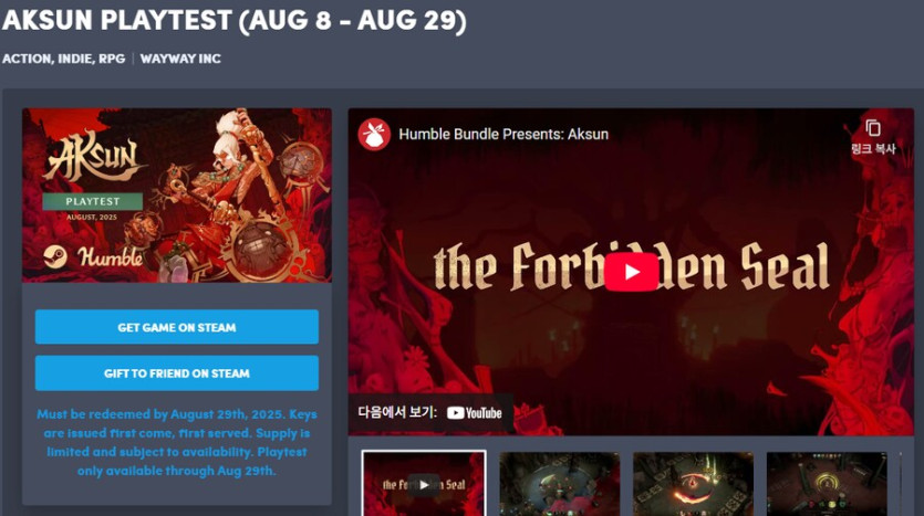 [험블번들] 25년 8월 초이스 악선 테스트키 추가_1.png