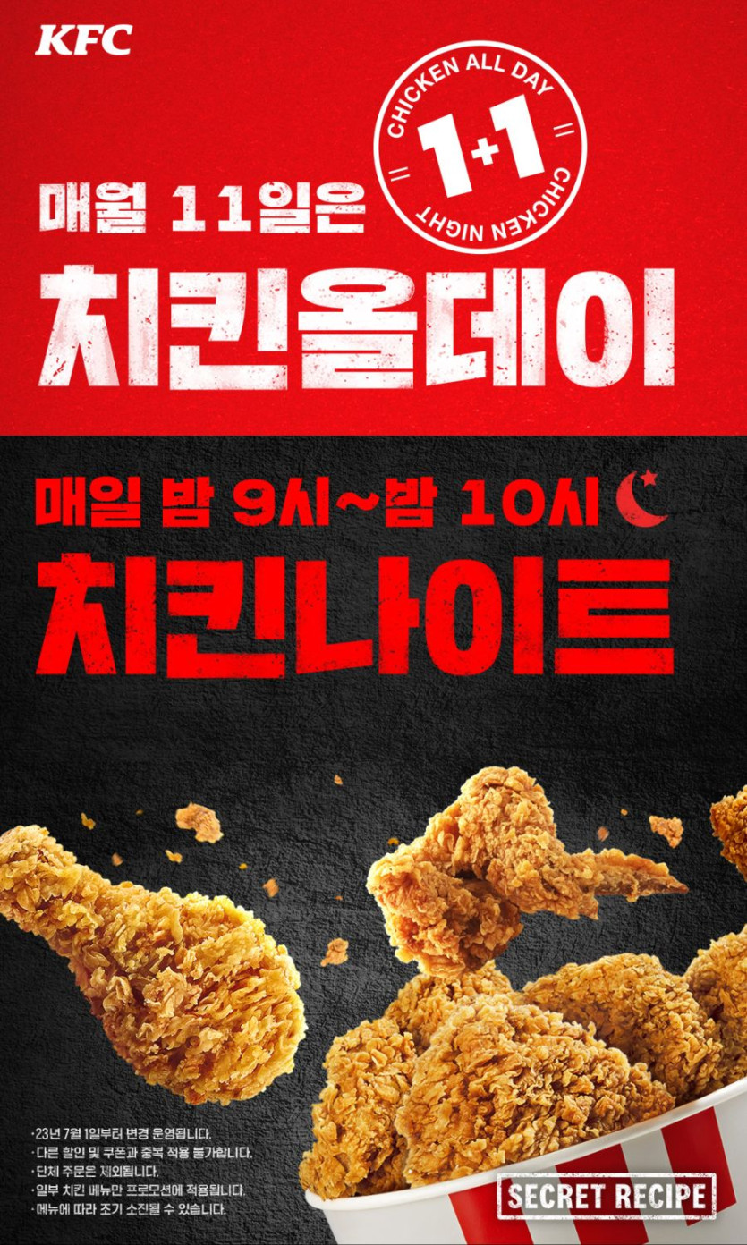 [KFC] 올데이 치킨나이트 치킨 단품 1 1 (8/11)_1.jpg