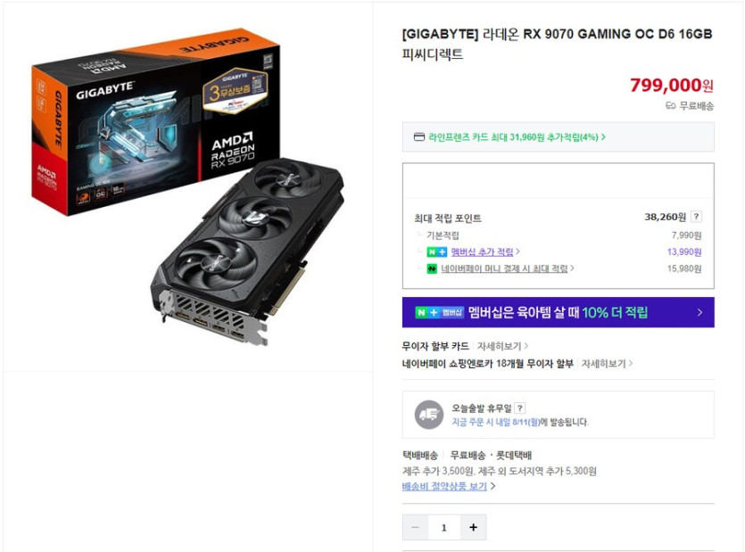 [컴퓨존] [GIGABYTE] RX 9070 GAMING OC (799,000원)_1.png