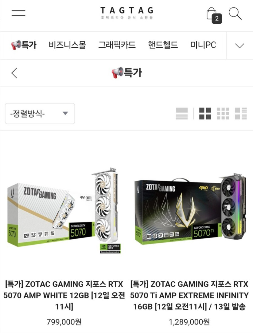 [탁탁몰] 조탁 5070, 5070ti AMP / 76만, 123만원_1.jpg
