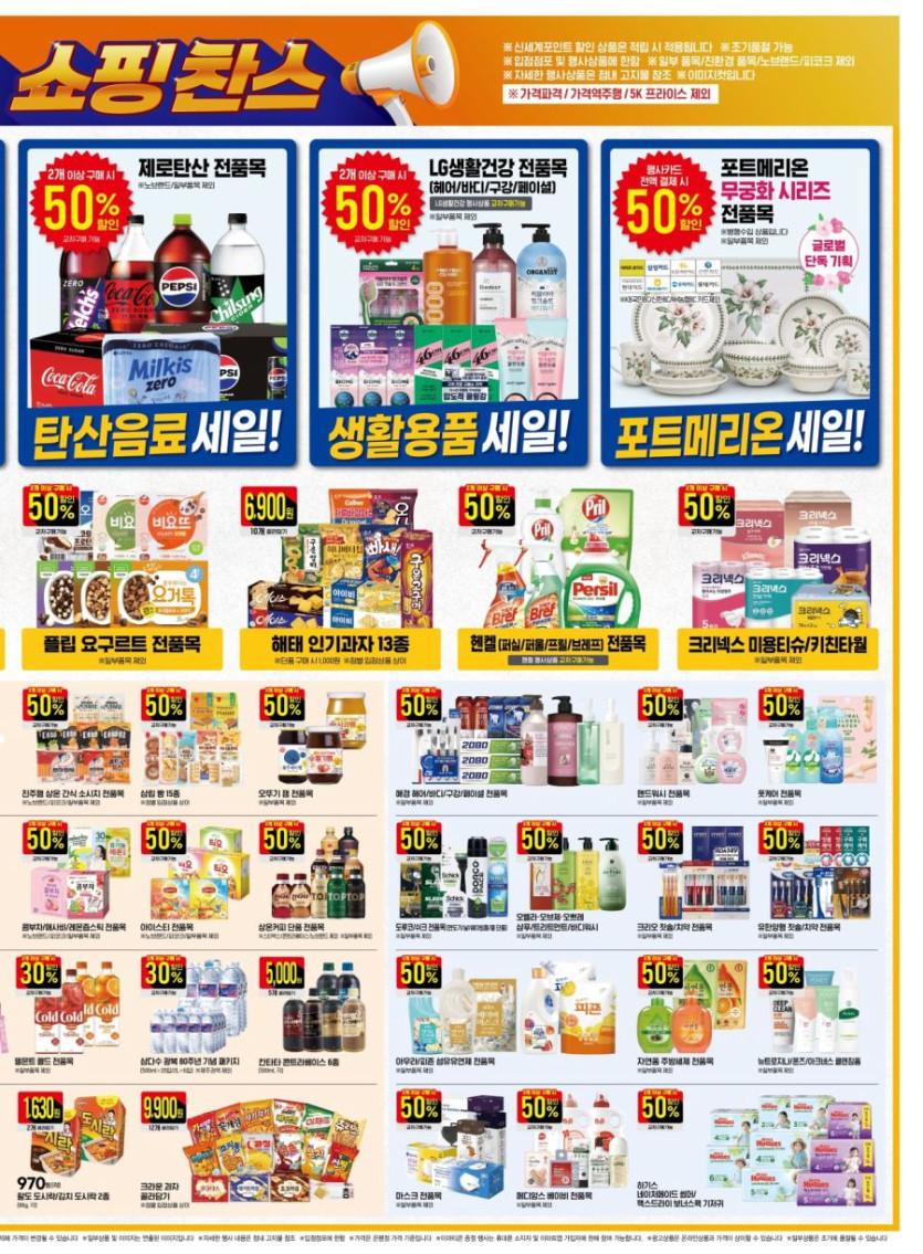 [대형마트] 홈플러스&amp;롯데마트&amp;이마트 이번주 전단행사 (8/14~20)_17.jpg