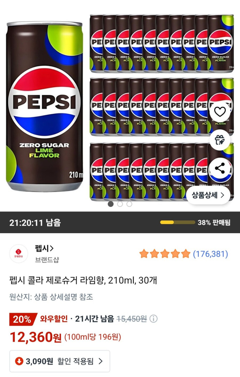 [쿠팡]펩시 콜라 제로슈거 라임향, 210ml, 30개 (15,450원/무료)_1.jpg