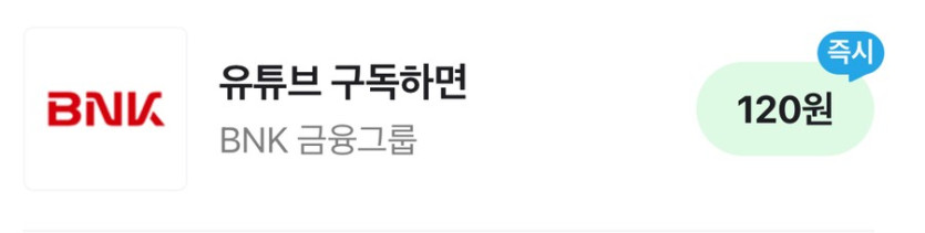 [네이버페이] 클릭 적립 10원_3.png