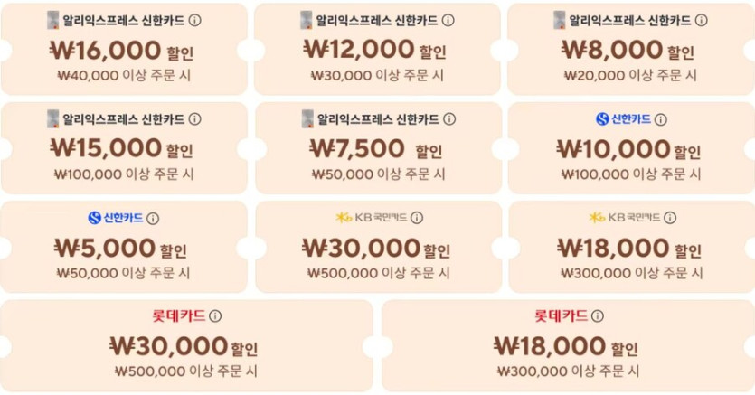 [알리익스프레스] 추석맞이 감사기획전 (9월15일(월)~9월21일(일))_3.jpg