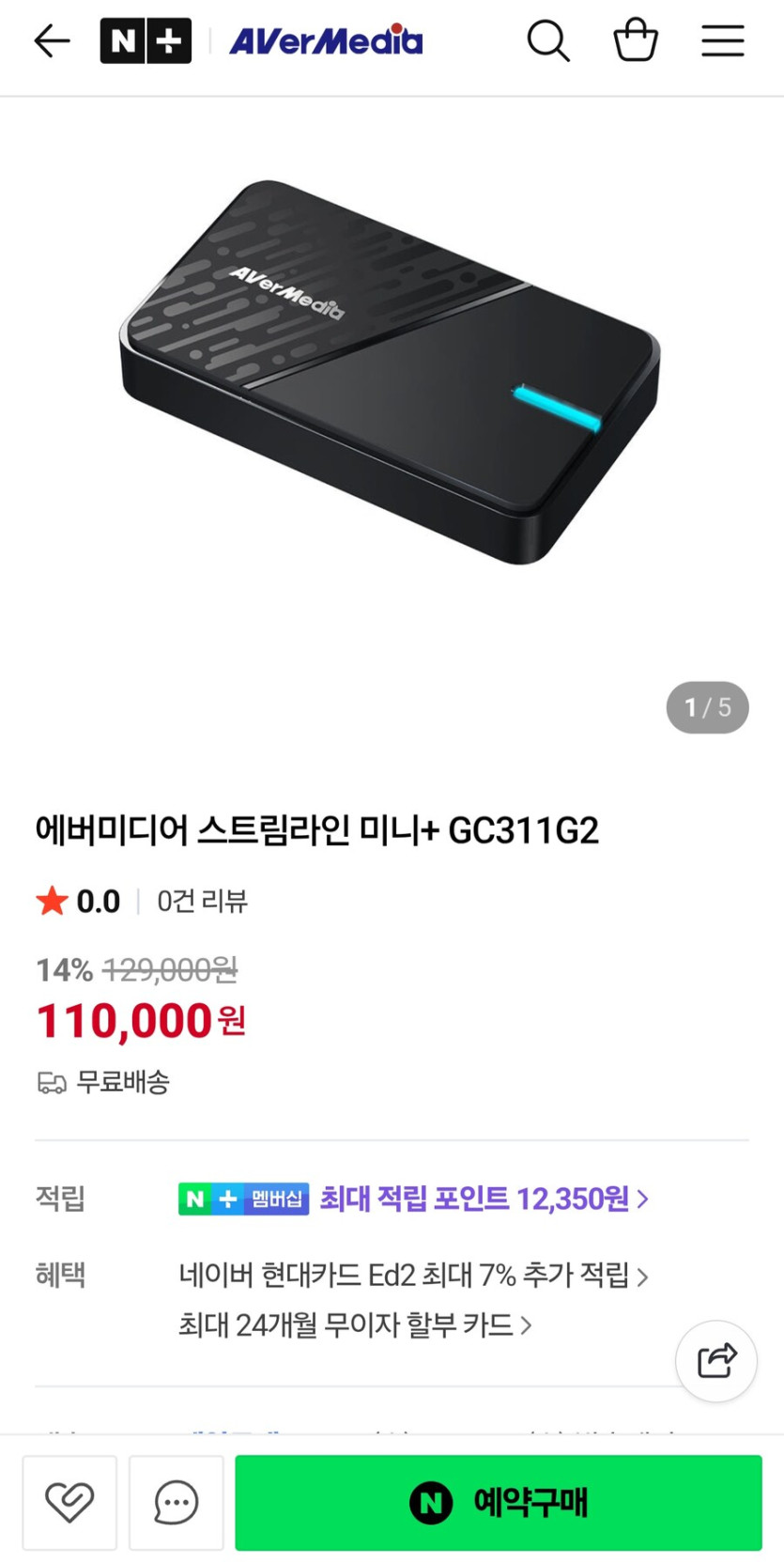 [네이버] 에버미디어 스트림라인 미니  GC311G2 (사전예약110,000원)_1.jpg
