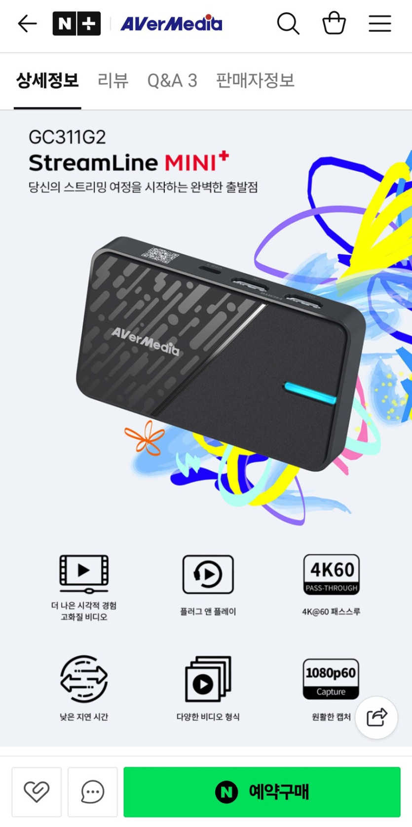 [네이버] 에버미디어 스트림라인 미니  GC311G2 (사전예약110,000원)_2.jpg