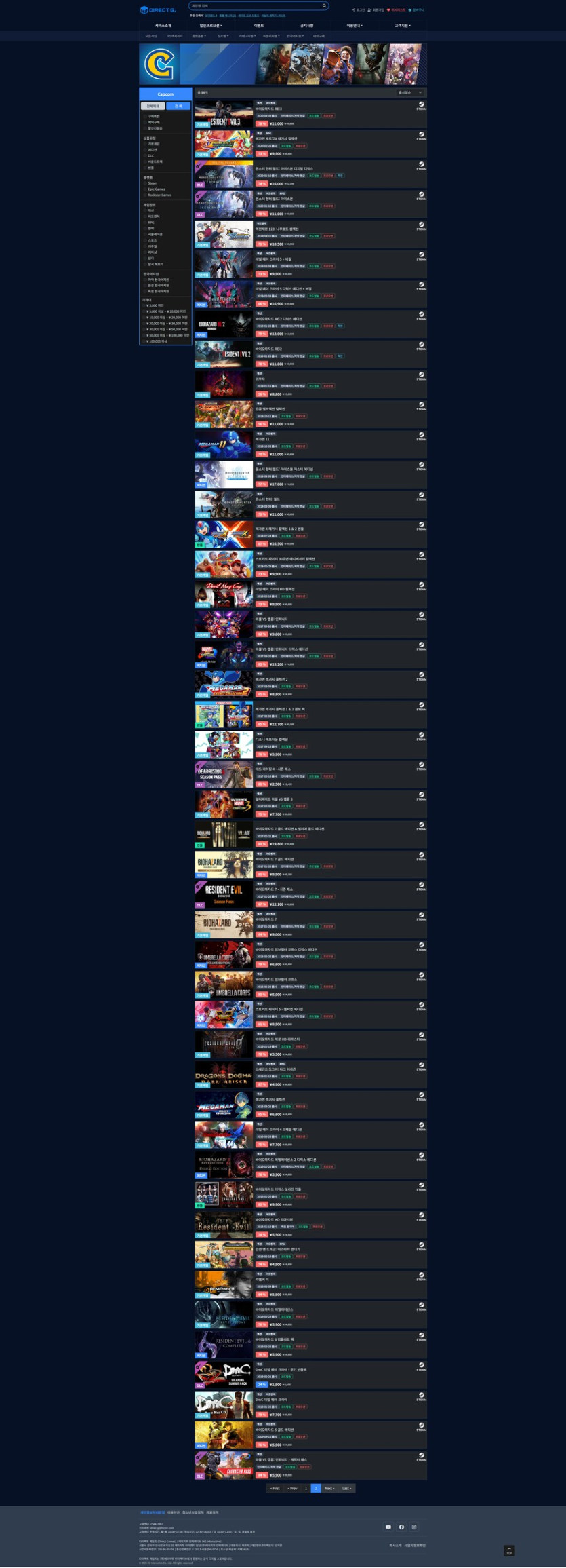 [다이렉트게임즈] 캡콤 퍼블리셔 세일 및 마블 스파이더맨 2 세일 (가격다양)_2.png