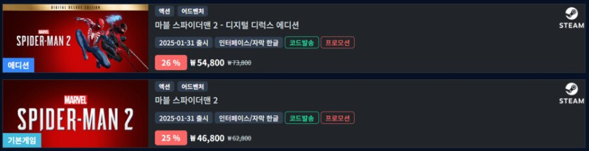 [다이렉트게임즈] 캡콤 퍼블리셔 세일 및 마블 스파이더맨 2 세일 (가격다양)_3.png