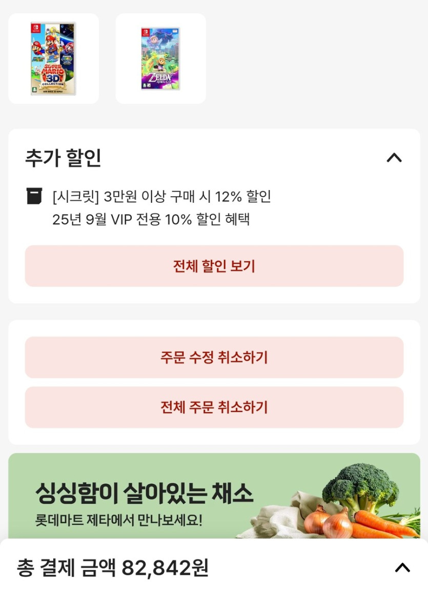 롯데마트 제타] 프로컨2 외 다양 [84,624]_1.jpg