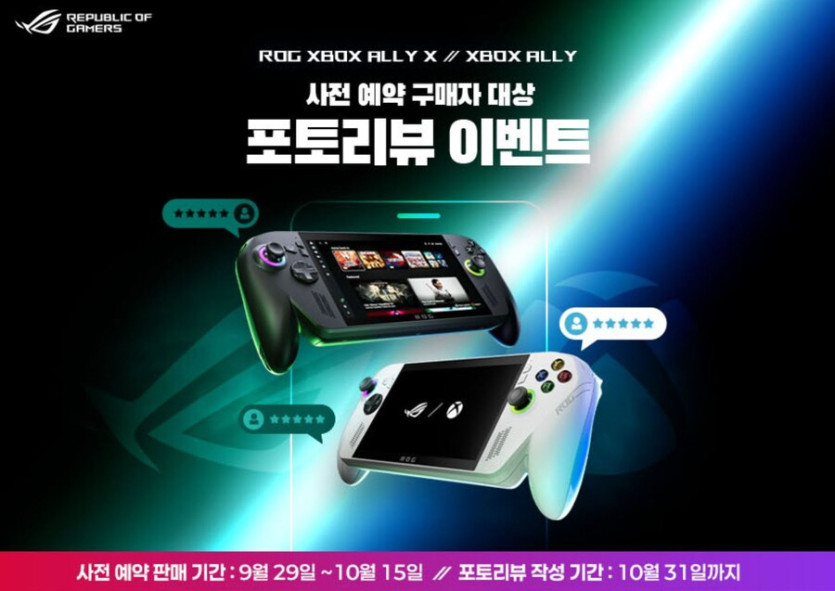 [예판]ROG XBOX ALLY X / ALLY(29일(월)오전10시)_3.jpg
