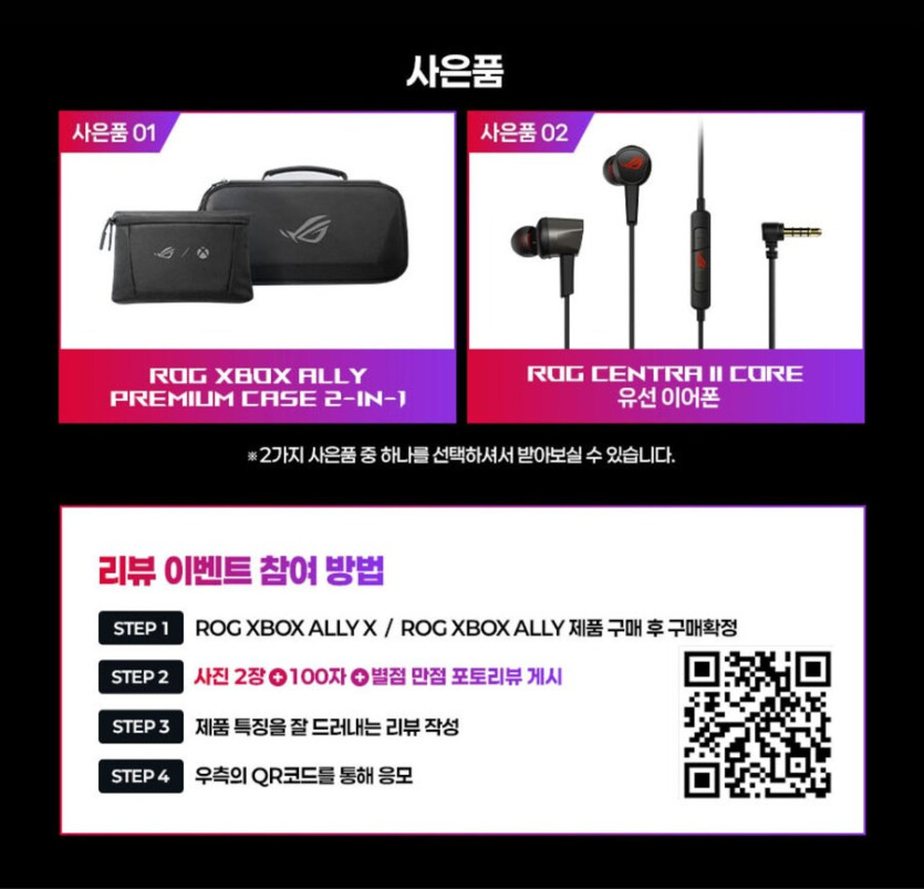 [예판]ROG XBOX ALLY X / ALLY(29일(월)오전10시)_4.jpg