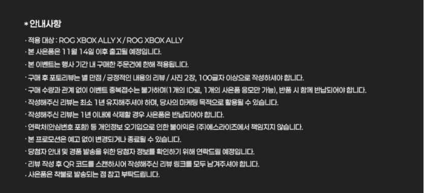 [예판]ROG XBOX ALLY X / ALLY(29일(월)오전10시)_5.jpg