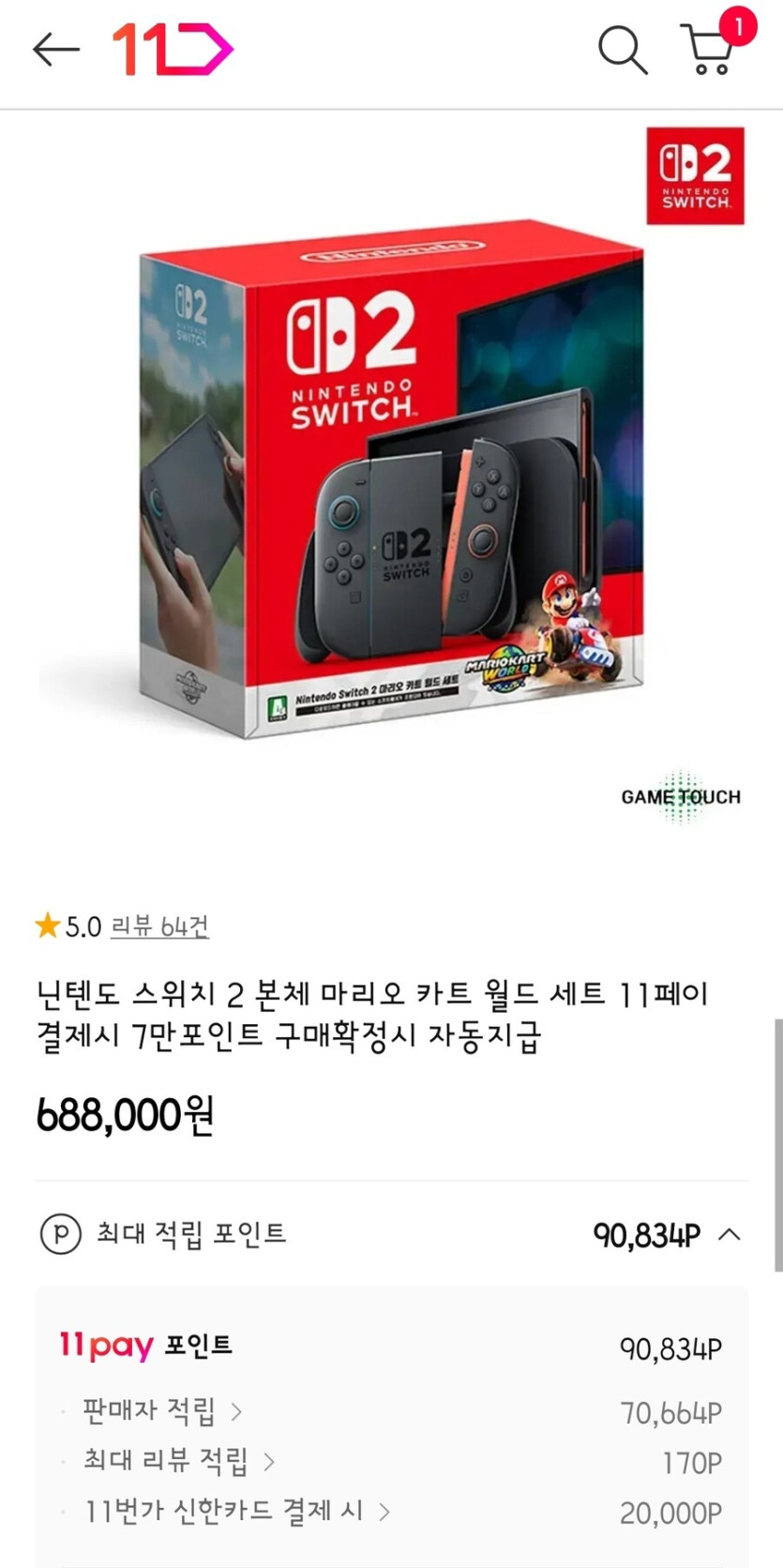 [11번가] 닌텐도 스위치 2 마카 세트 / 688,000원 7만 포인트(끌올)_1.jpg