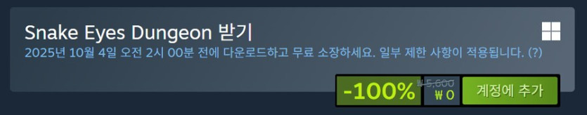 [스팀] Snake Eyes Dungeon (무료)_1.png