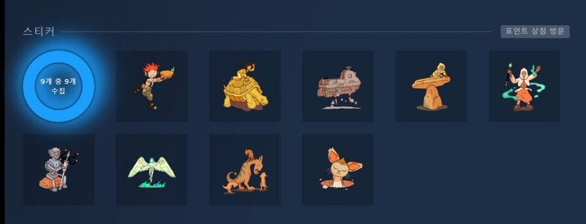 [스팀] 가을할인 무료 스티커 (맞춤 대기열)_3.png