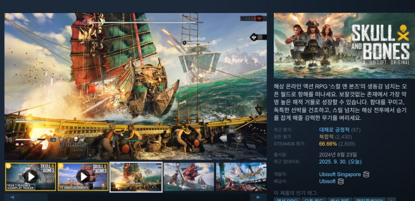 [스팀] 스컬 앤 본즈 90% 4,550원 세일_1.png