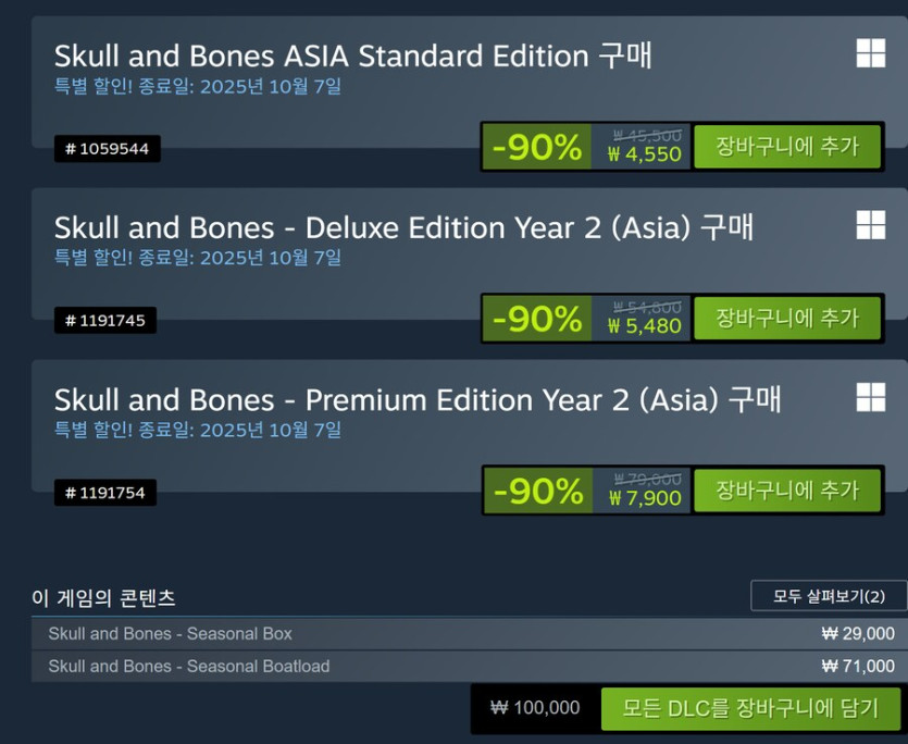 [스팀] 스컬 앤 본즈 90% 4,550원 세일_2.png