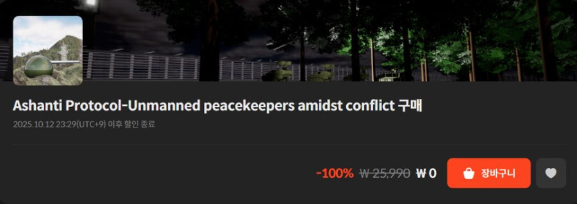 [스토브] 아샨티 프로토콜, 총알배달 우주반점: 프리퀄 단편소설 (무료)_1.png