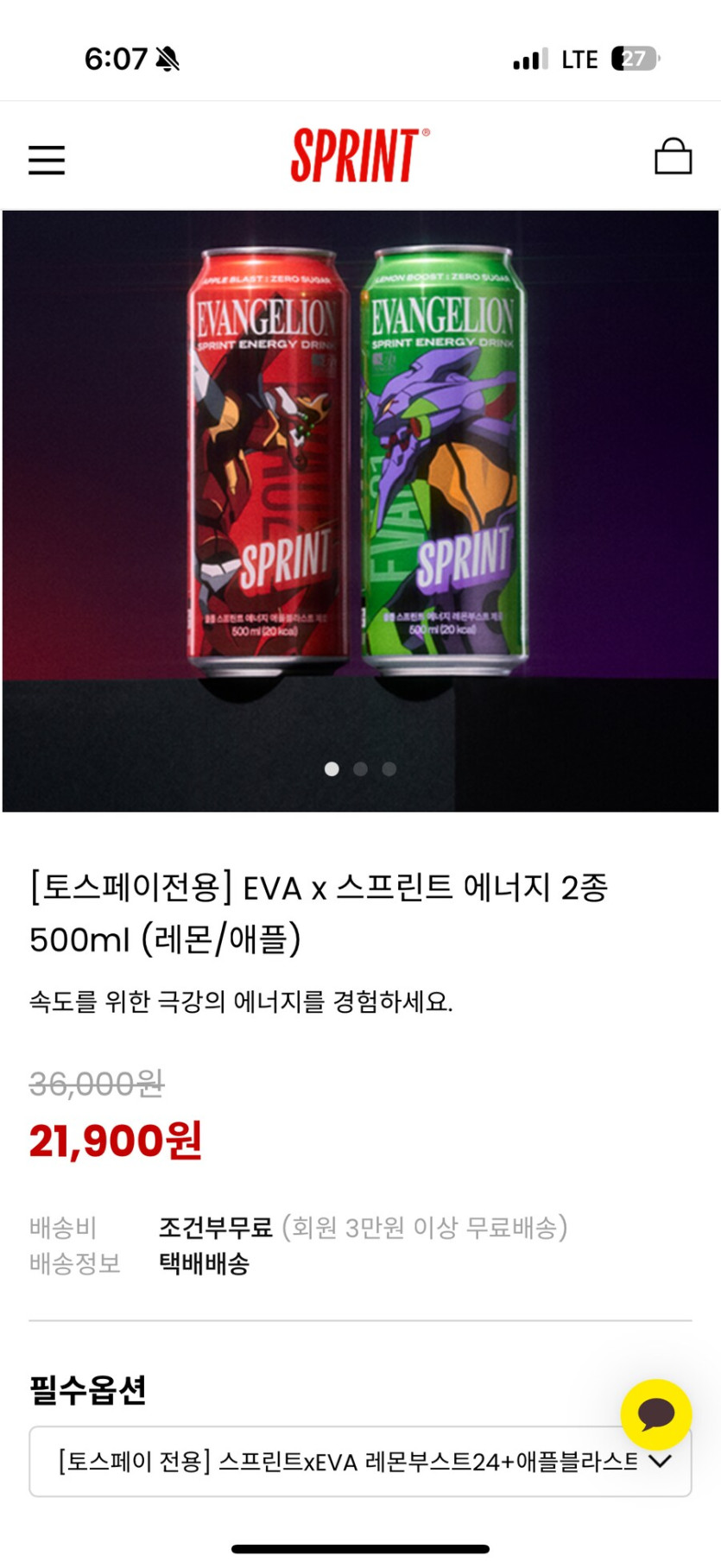 [자사몰]에반게리온 에너지드링크 스프린트 500ml 24개입(29,127원/무료)_1.png