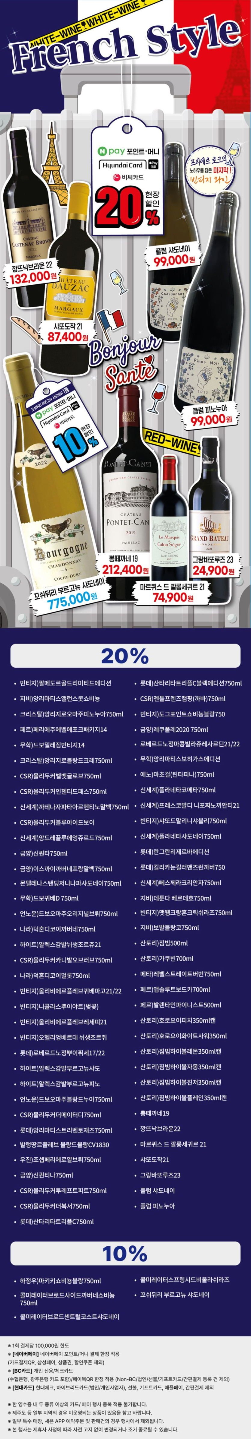 [이마트24,세븐일레븐] 10월 주요 할인 행사 정리 (10/1~31)_10.jpg