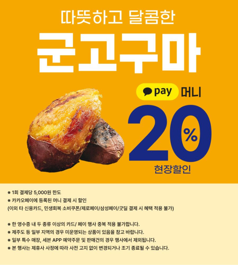 [이마트24,세븐일레븐] 10월 주요 할인 행사 정리 (10/1~31)_12.jpg