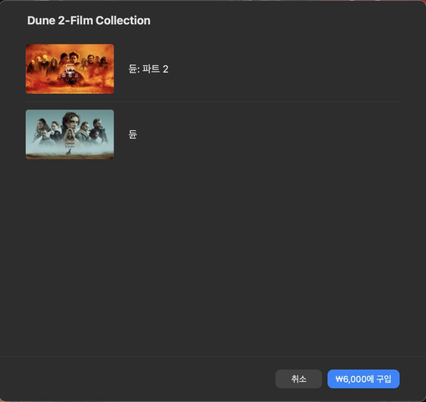 [애플TV스토어] 추석맞이 50% 할인 (구매가 2,500~5,000원)_3.png