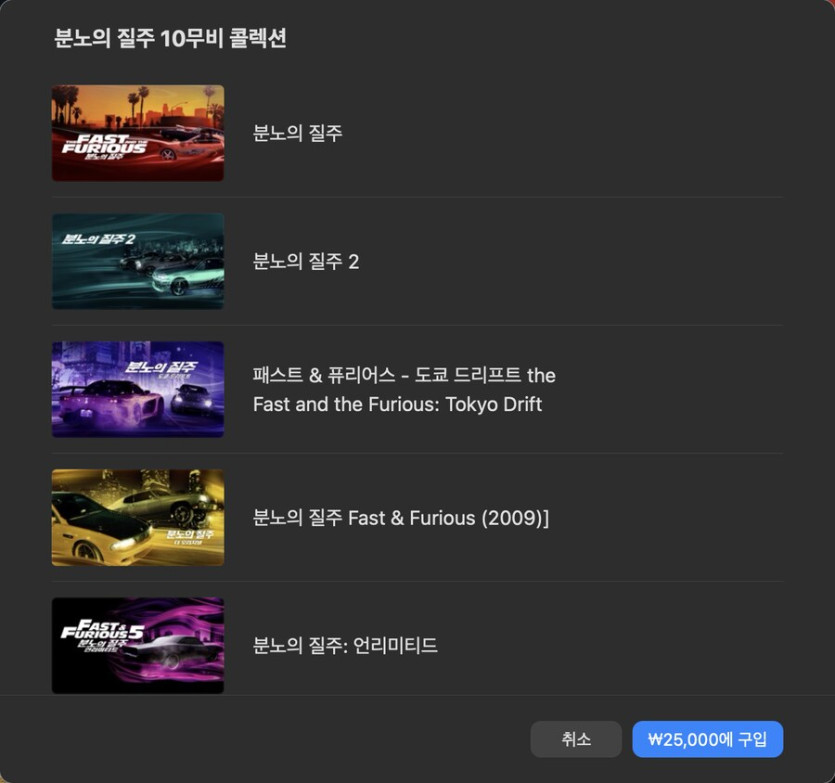 [애플TV스토어] 추석맞이 50% 할인 (구매가 2,500~5,000원)_5.png