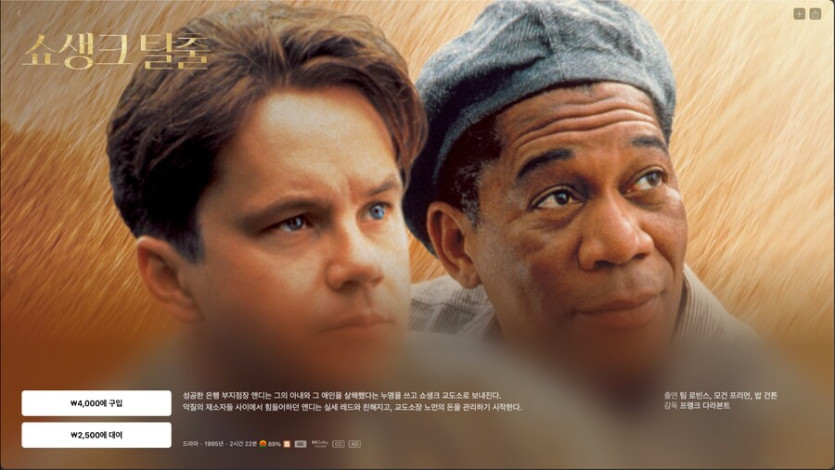 [애플TV스토어] 추석맞이 50% 할인 (구매가 2,500~5,000원)_7.png