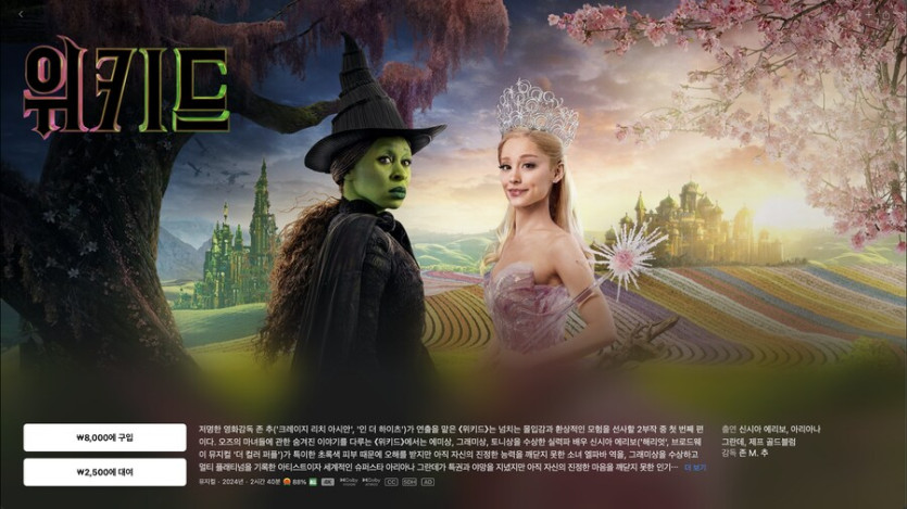 [애플TV스토어] 추석맞이 50% 할인 (구매가 2,500~5,000원)_8.png