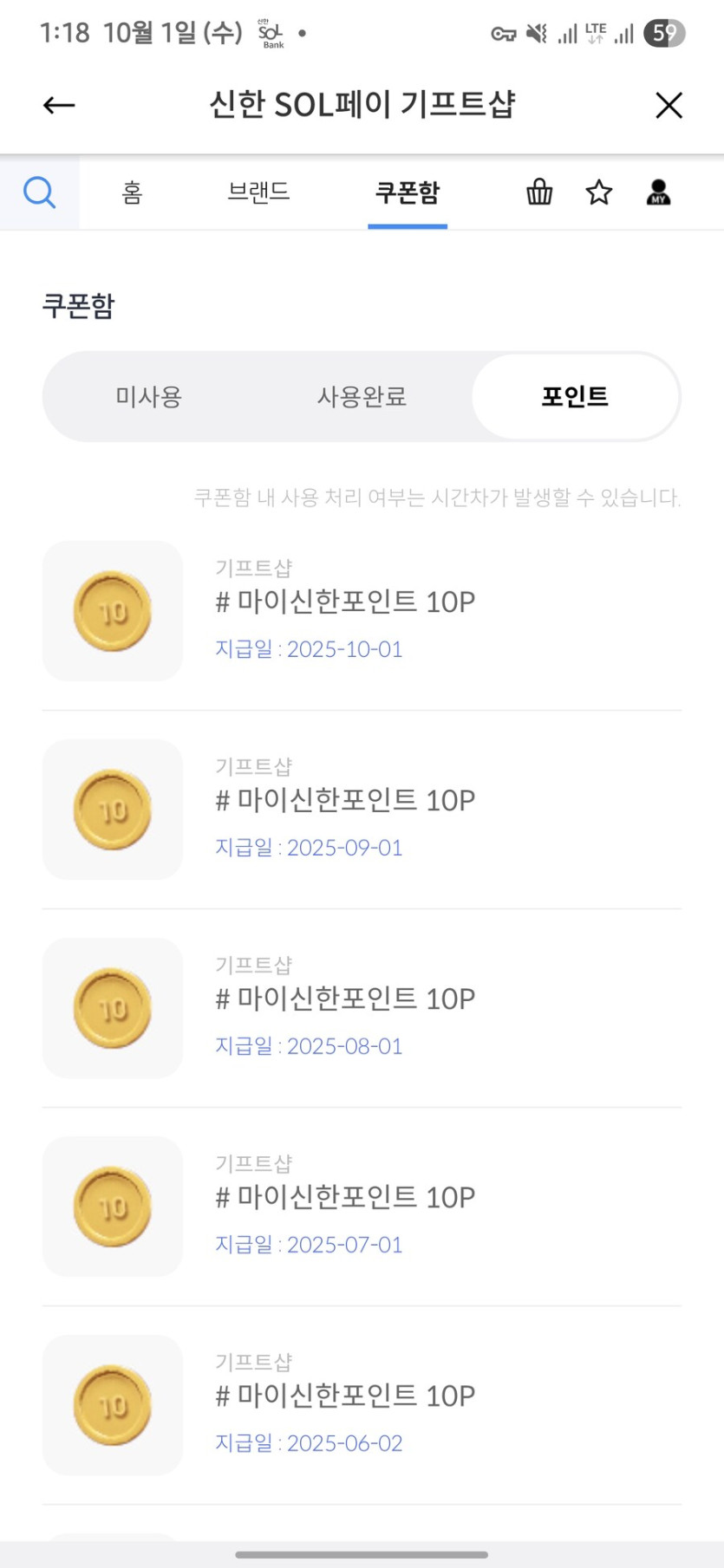 [신한카드] 신한 기프트샵10월 럭키박스_1.jpg