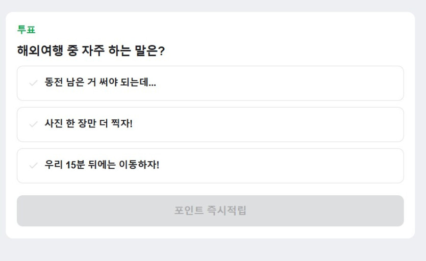 [네이버페이] 퀴즈 적립 2원_1.png