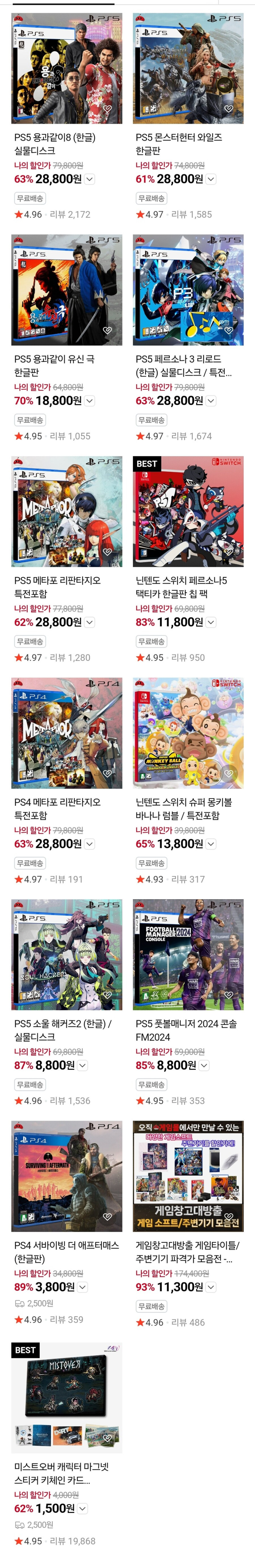 [네이버]게임몰 추석 할인/가격다양_1.jpg