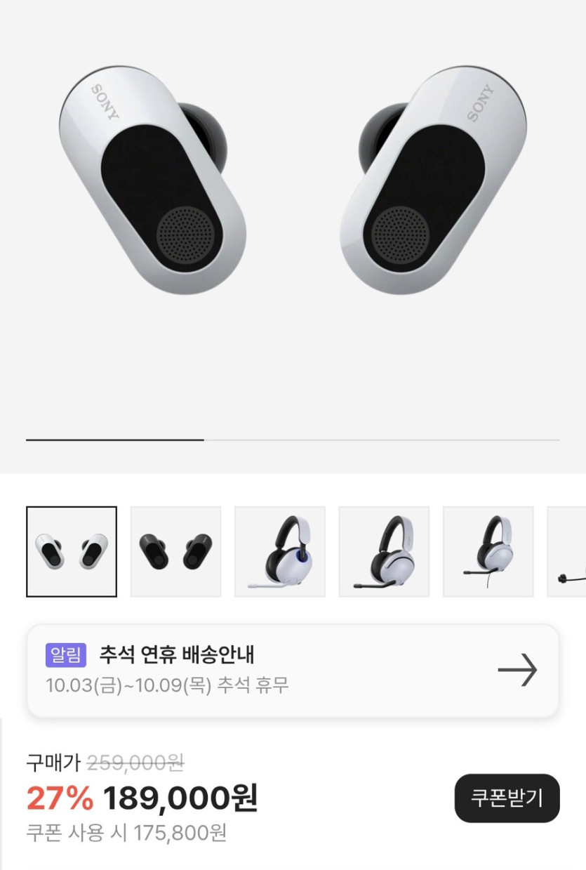 [크림]소니 인존버즈 화이트 외 (175,800원~/무료)_1.jpg