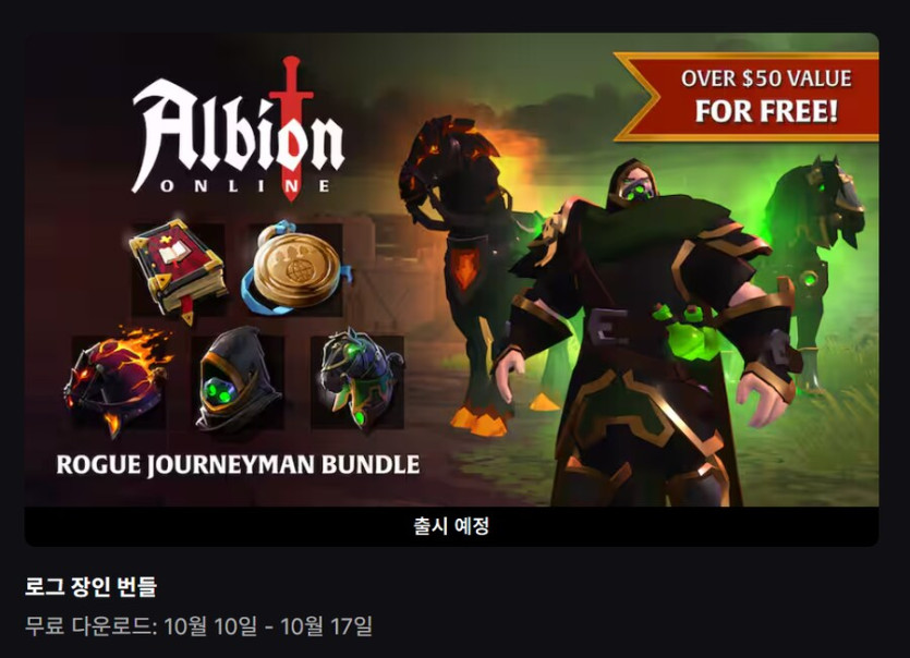 [에픽게임즈] 파이어스톤 온라인 방치형 RPG 게임 내 아이템 (무료/조건있음)_2.png