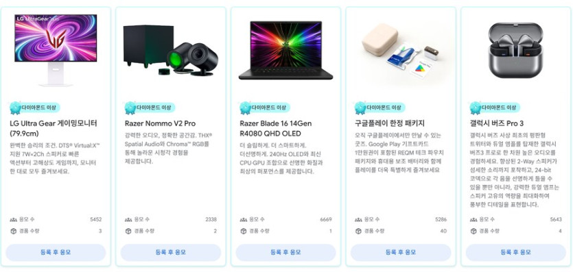 [구글플레이] Play Points 경품 응모 (무료)_4.png