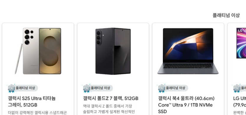 [구글플레이] Play Points 경품 응모 (무료)_5.png